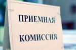 Приёмная комиссия 2014 Приёмная комиссия 2014